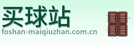 买球站标志